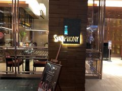 -长沙北辰洲际酒店-兰调全日餐厅