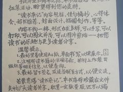 -三味书屋(复兴门内大街店)