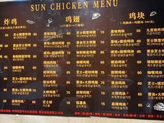 -SUN炸鸡专门店(西塔总店)