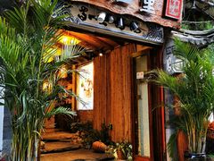门面-大理董·董家小厨野生菌火锅(古城旗舰店)