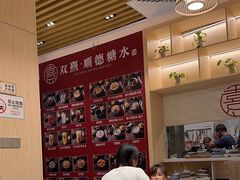 -顺心糖水铺(荷坳乐城店)