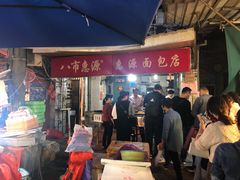 门面-惠源面包店(开禾路店)