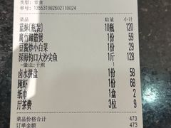 -潮道鱼仔店·潮汕味(长兴路店)
