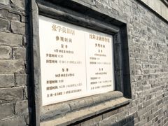-张学良旧居陈列馆