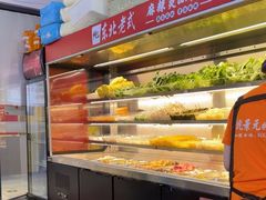 -杭景元·东北老式麻辣烫&炸串(江河时代店)