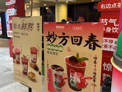 -炖物24章·顺时轻养茶(杭州大厦店)