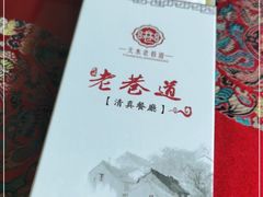 -清真天水老巷道餐厅