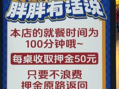 -姜胖胖无限自助烤肉(罗湖宝能店)