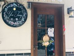 门面-春风·有糖(崇宁路店)