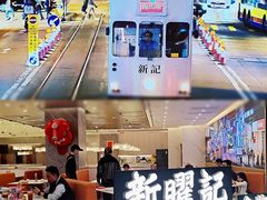 -香港新曜记·粤菜点心(滨江宝龙店)