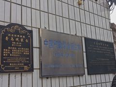 -观象山公园