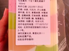 -仙豆菓夫(鼓楼店)