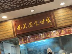 -恩宁刘福记(东华东路店)