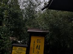 -咸宁太乙国际温泉度假村