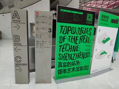 -深圳市当代艺术与城市规划馆