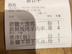 -那时新疆·若羌(经纬汇店)