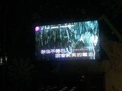 -INLOVE KTV(新天地店)