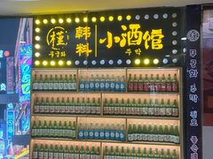 -槿Story·韩国料理(望京韩国美食城店)