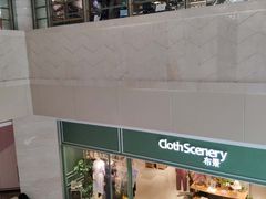 -光启城时尚购物中心