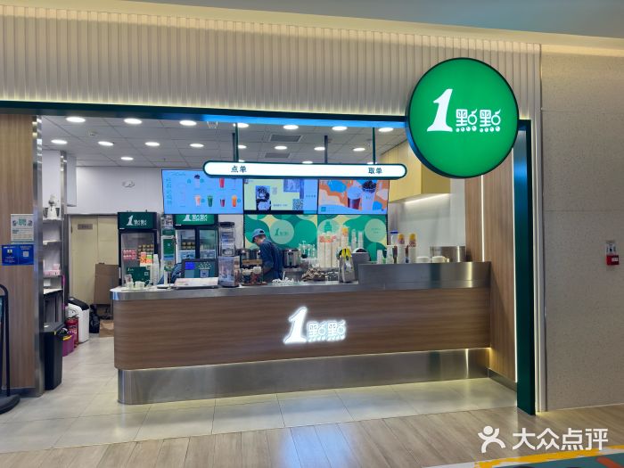 1点点(银座和谐广场店)图片