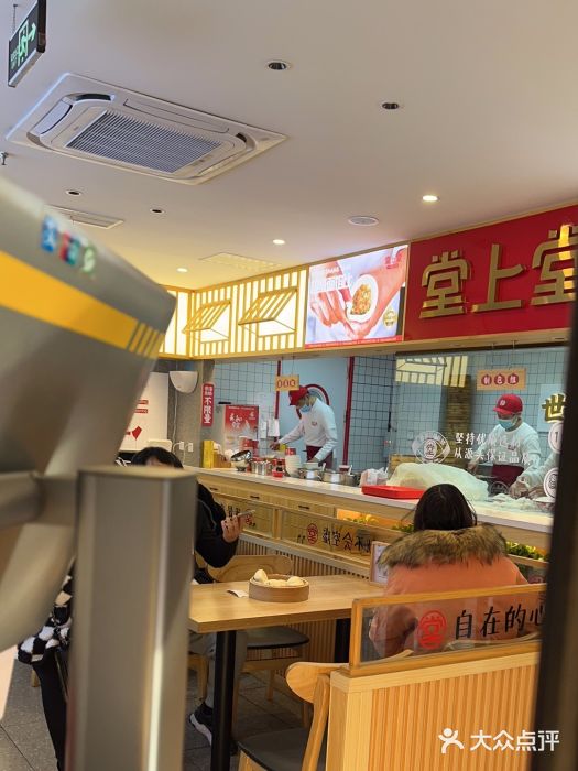 堂上堂(益民街店)图片
