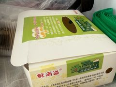 -酥满溢绿豆饼(共和新路店)
