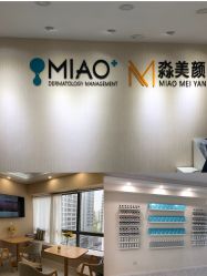 -韩国淼美颜皮肤管理官方直营店