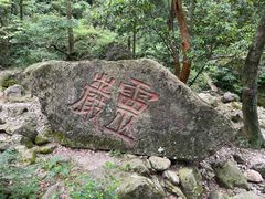-雁荡山风景名胜区
