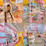 长沙三坑女孩宝藏店铺❗️好想住在里面❗️