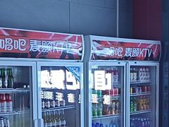 -唱吧麦颂KTV(黄骅华贸商业广场店)