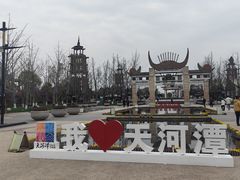 -天河潭旅游度假区