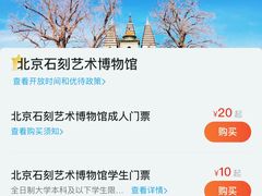 -北京石刻艺术博物馆(五塔寺)