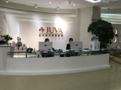 -JUVA郑州欧华医疗美容医院