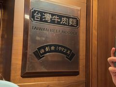 -中国厨房/台湾牛肉面