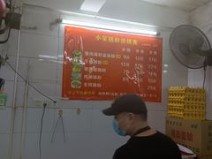 -小吴肠粉