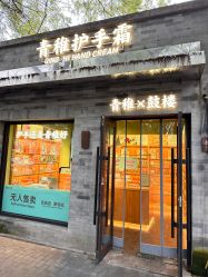 -青稚护手霜QINGZHI