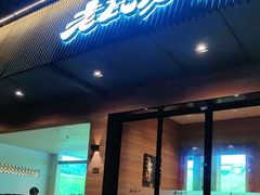 -老瓦房(六堰店)