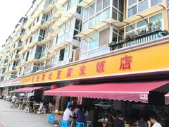 -柏合黄记豆腐皮饭店