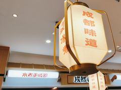 -蓉李记成都名小吃(太原龙湖万达店)