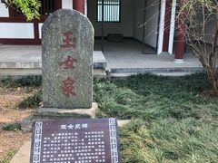 -仙游寺