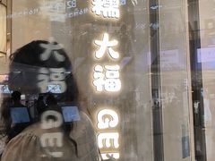 -米糯糯·MINONO·大福冰淇淋(青岛万象城店)
