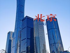 -中央广播电视总台(光华路办公区)