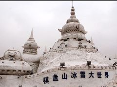 -棋盘山冰雪大世界