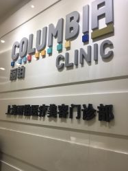 -SKINIST丽铂医疗美容