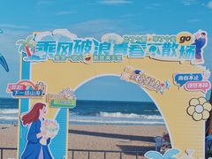 -汕头中海黄金海岸水上乐园