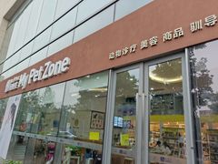 -瑞鹏宠物医院·眼科·皮肤·中兽医(大悦城分院)