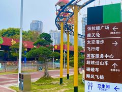 -汕头星城湾欢乐世界