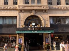 -上海和平饭店 Fairmont Peace Hotel