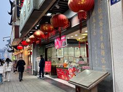 -叶受和(观前街店)