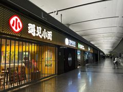 -广州白云国际机场-T1航站楼